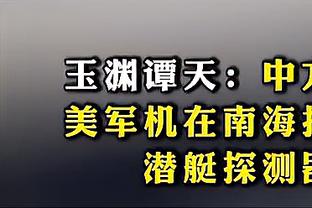 曼联14次英超落后至少2球后逆转胜利，比其他球队至少多5次